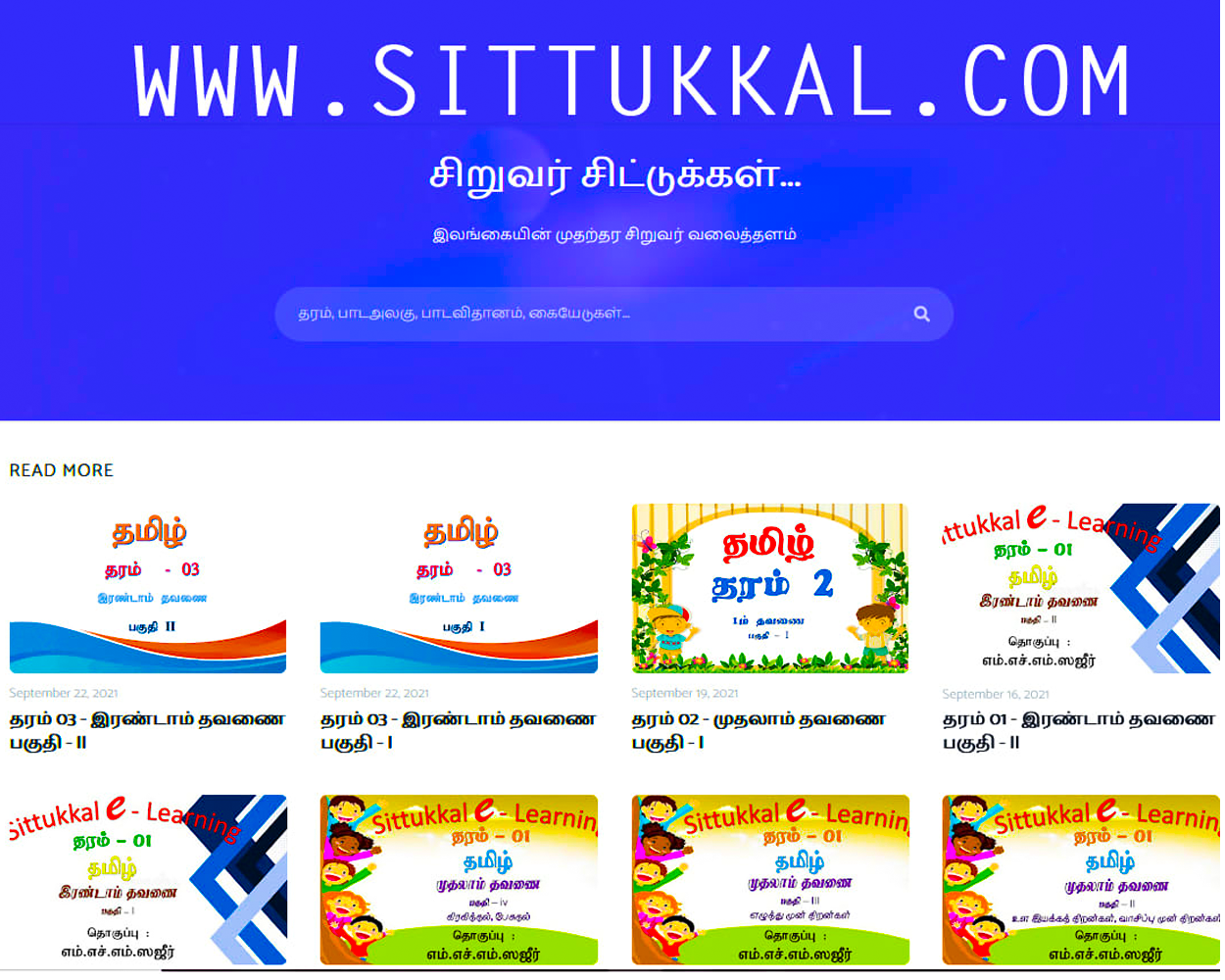 SITTUKKAL